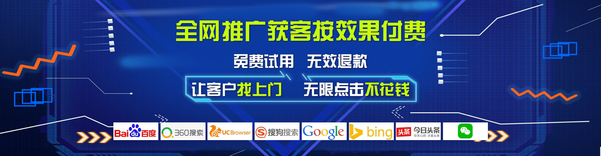 鹰手营子矿竞价开户推广