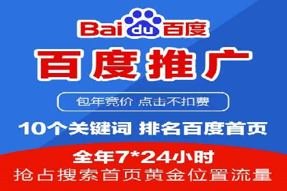 百度推广代运营公司案例：客户满意度高